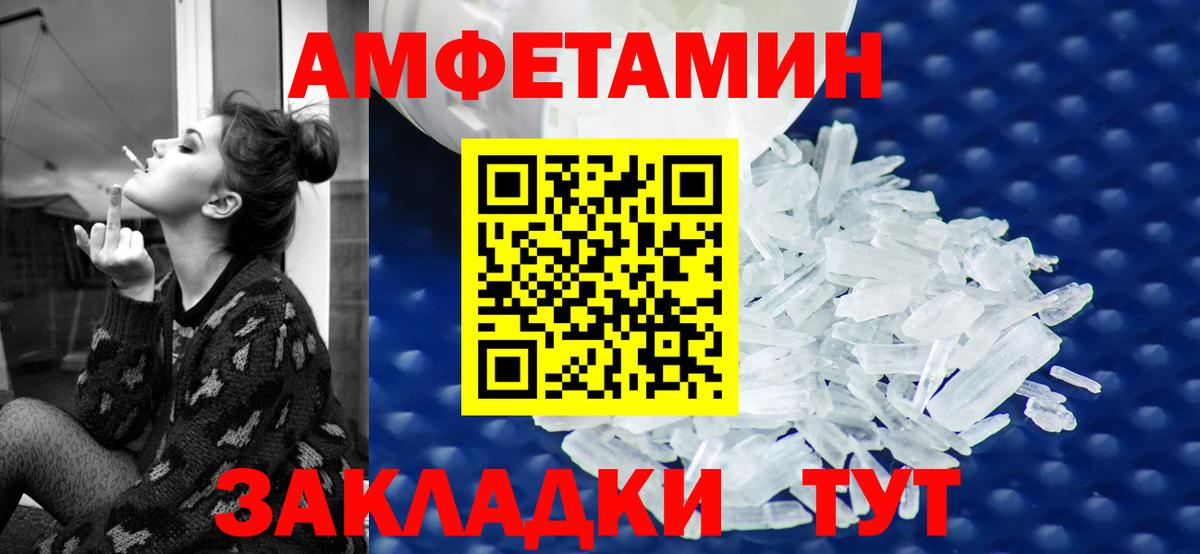 Амфетамин Premium  Вход с VPN  Железногорск 