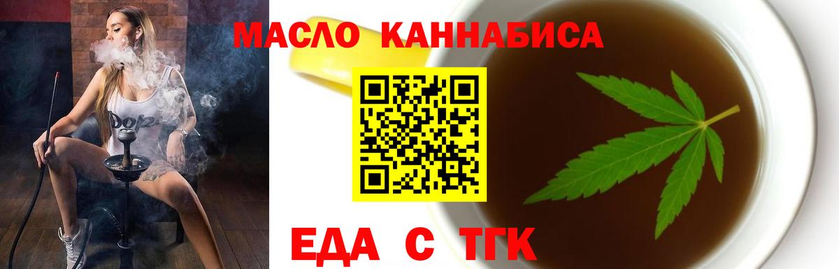 Железногорск  Cannafood конопля  Вход с VPN 