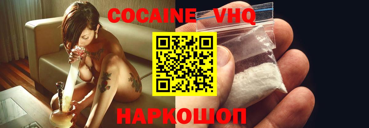 что такое   Cocaine  COCAIN FishScale  Вход с VPN  КОКАИН Fish Scale  Железногорск 