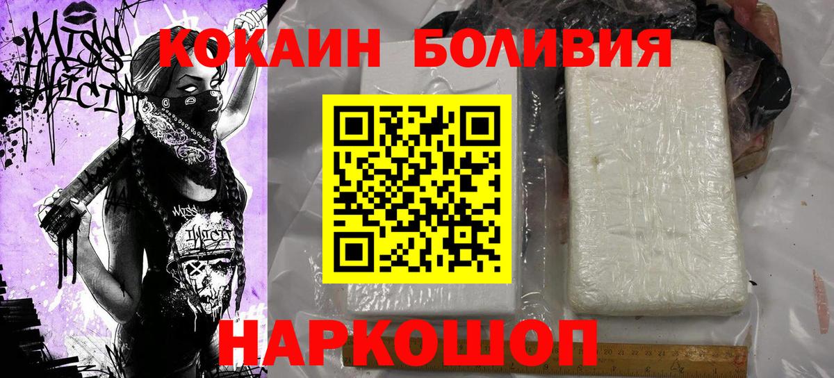 КОКАИН 99% Железногорск