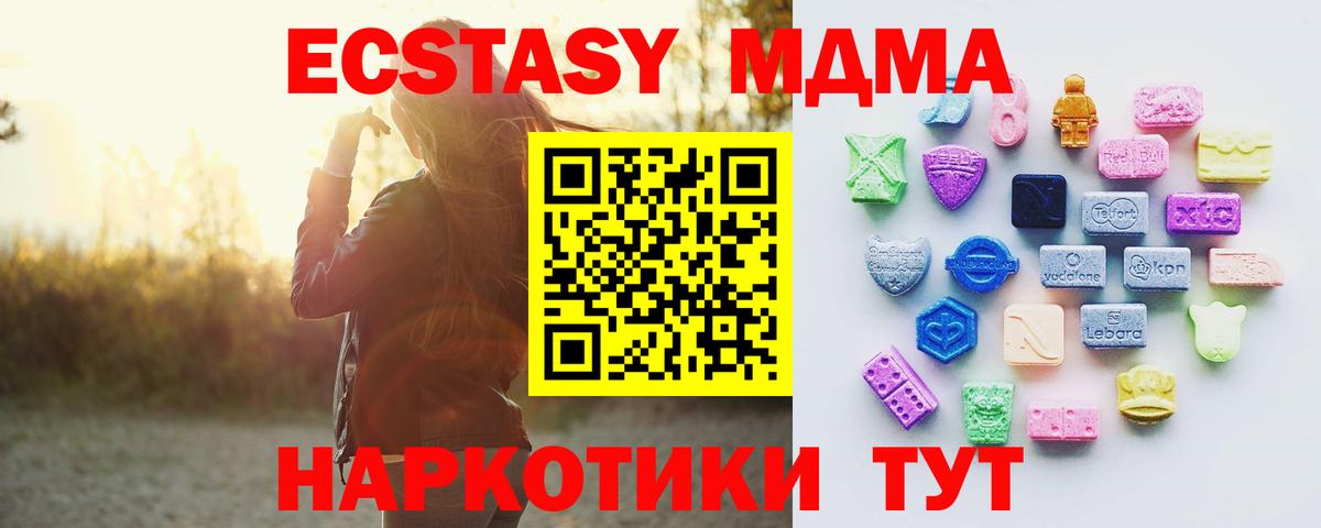 Железногорск  Экстази  Вход с VPN  Ecstasy 99% 