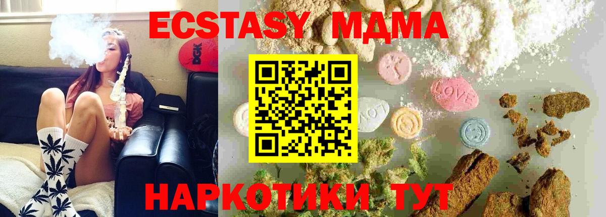Железногорск  MDMA VHQ  МДМА  Вход с VPN 