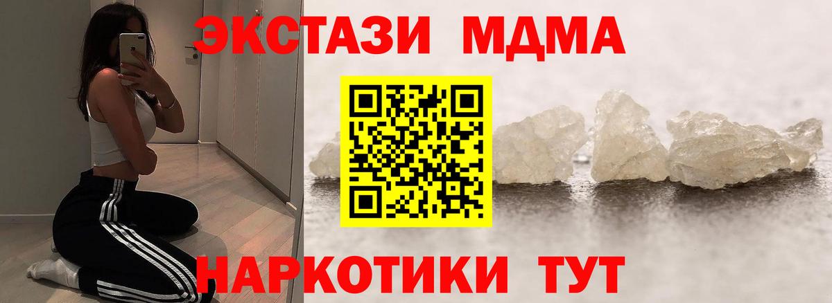 МДМА молли Железногорск