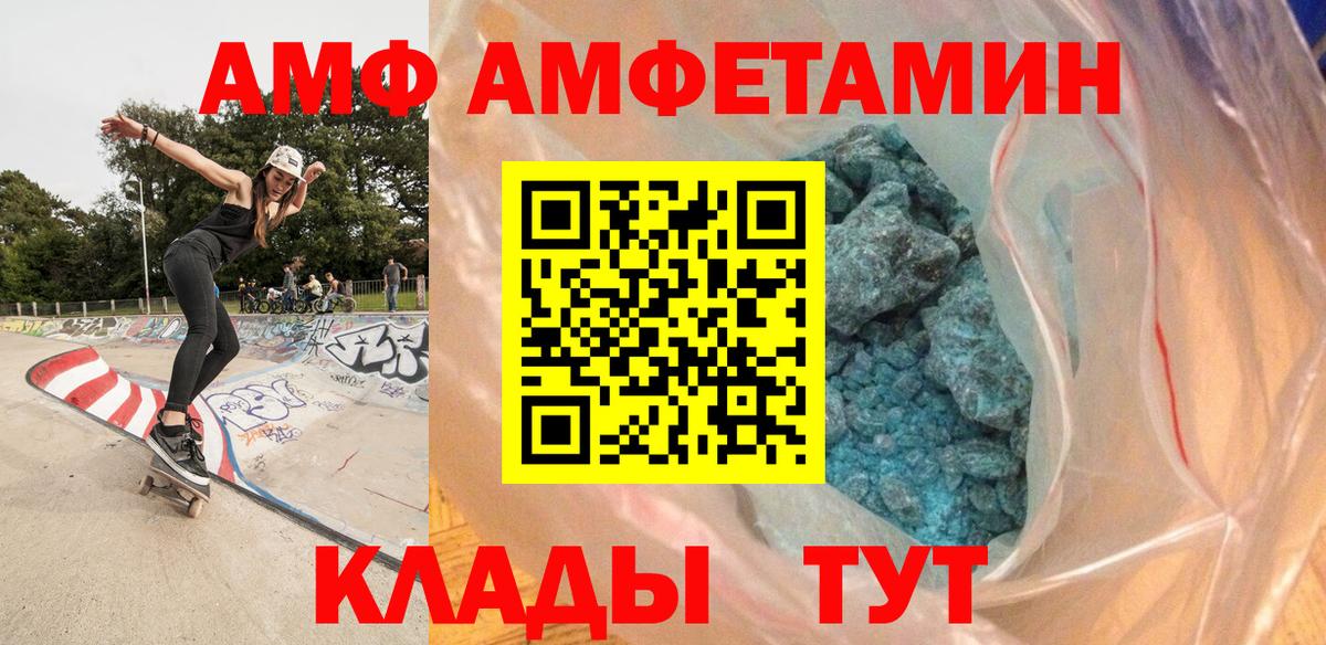 Железногорск  Первитин Декстрометамфетамин 99.9%  Вход с VPN 