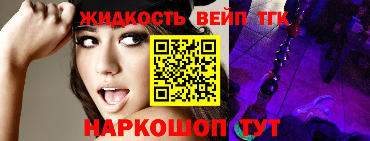 Железногорск  Дистиллят ТГК THC oil  Вход с VPN 