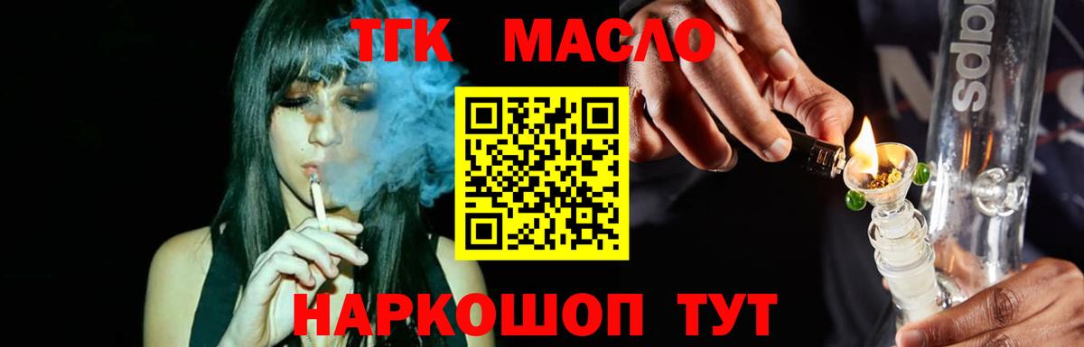 Дистиллят ТГК вейп с тгк Железногорск