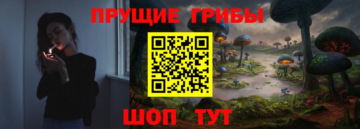 Галлюциногенные грибы ЛСД Железногорск