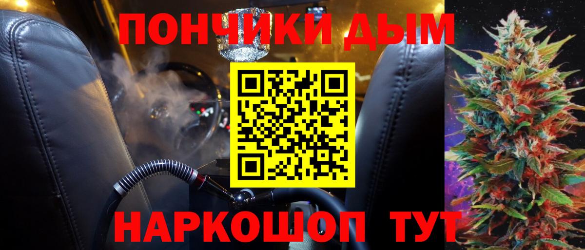 Железногорск  Канабис VHQ  Марихуана Bruce Banner  Конопля марихуана  Вход с VPN  Бошки Шишки семена 